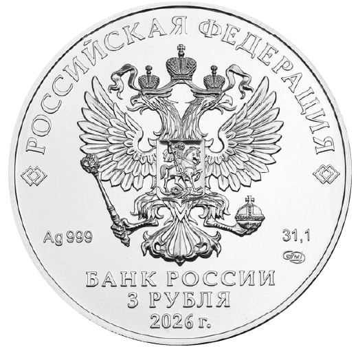 Инвестиционная монета Георгий Победоносец