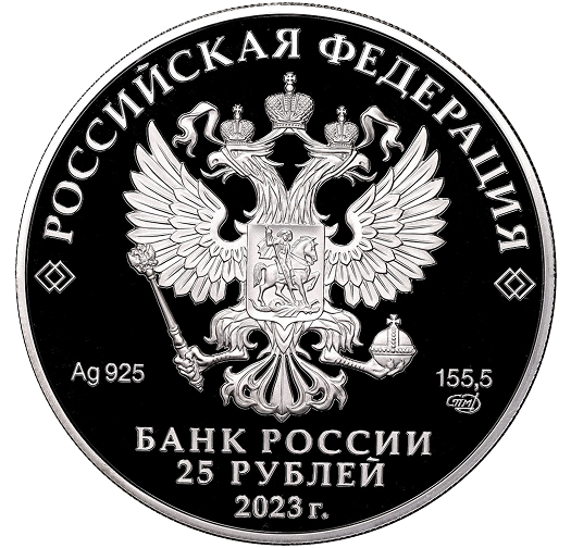 Белка-23 (25 руб.)