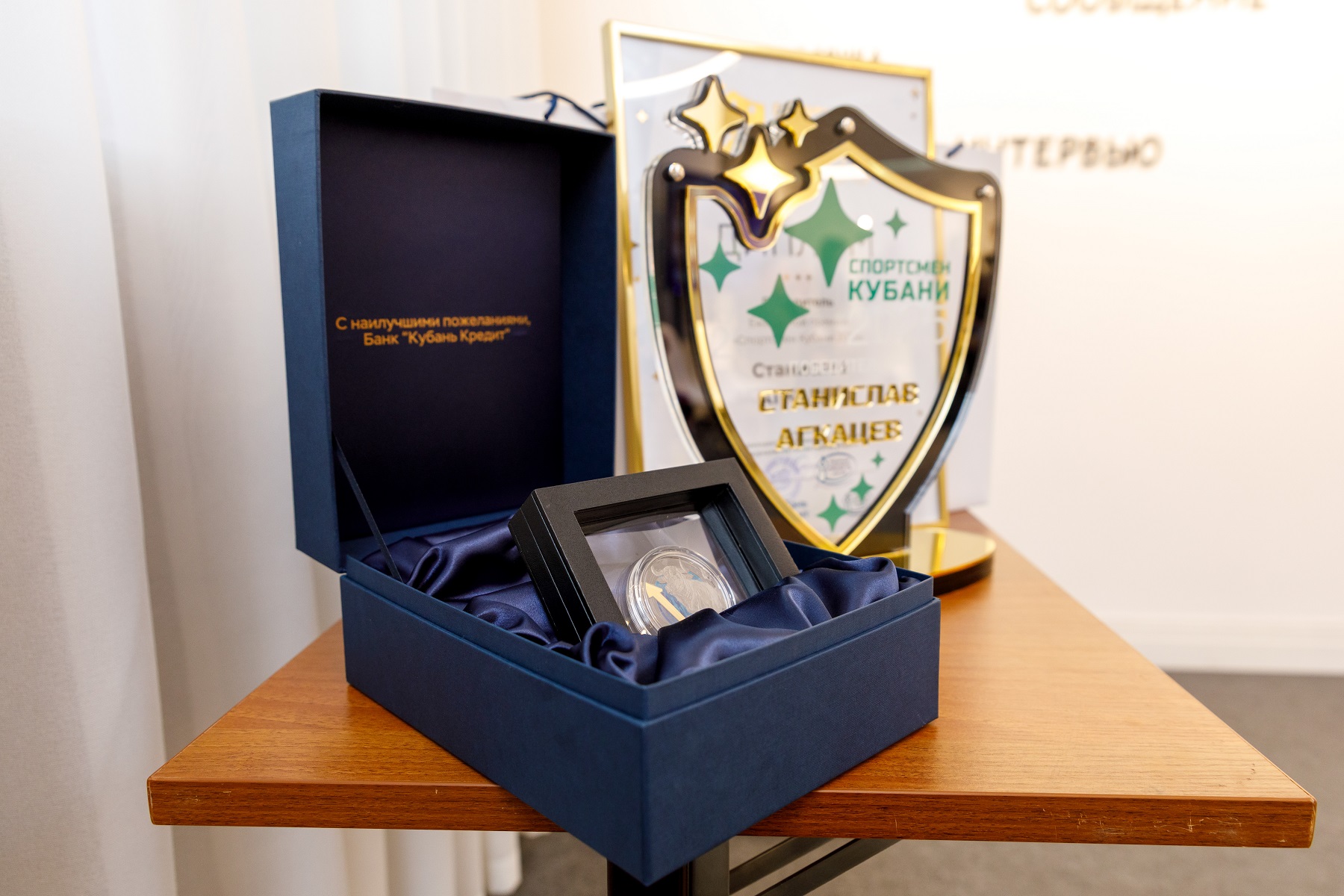 «Кубань Кредит» поздравил вратаря «Краснодара» Станислава Агкацева с победой в премии «Спортсмен Кубани»