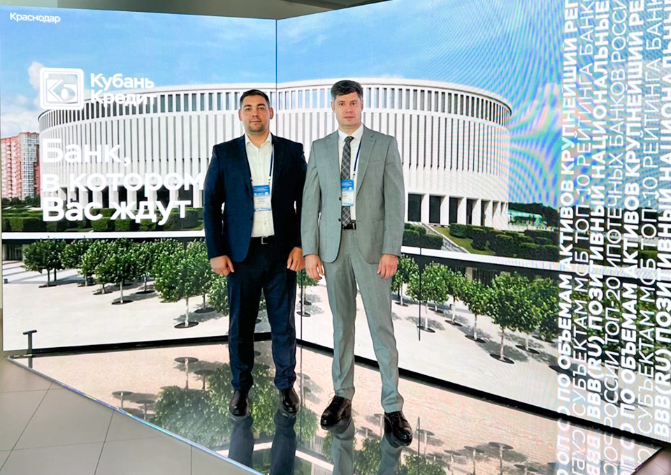 «Кубань Кредит» выступает генеральным спонсором XXI Международного банковского форума