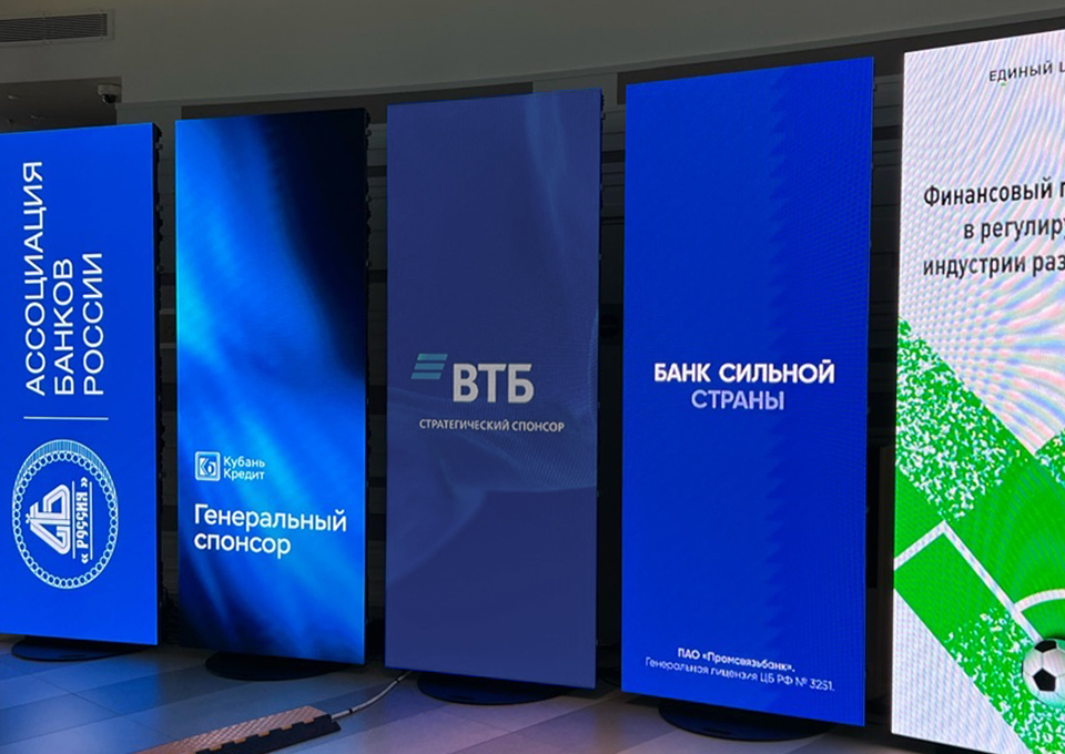 «Кубань Кредит» выступает генеральным спонсором XXI Международного банковского форума
