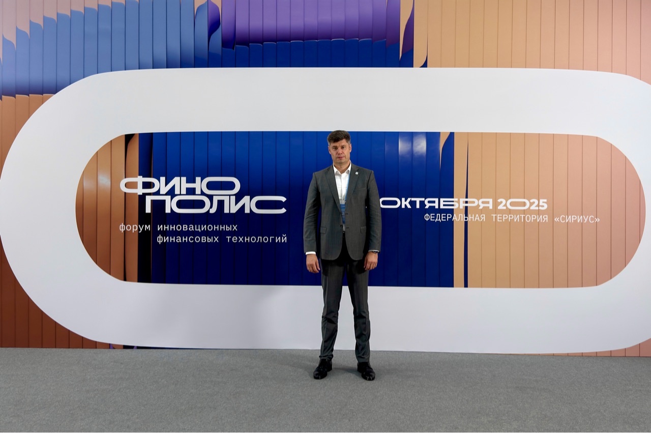 «Кубань Кредит» участвует в форуме инновационных финансовых технологий «Финополис»