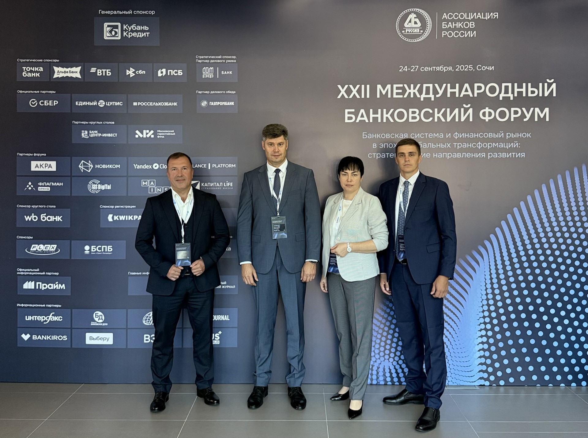 Александр Калинич принял участие в работе Совета Ассоциации банков России