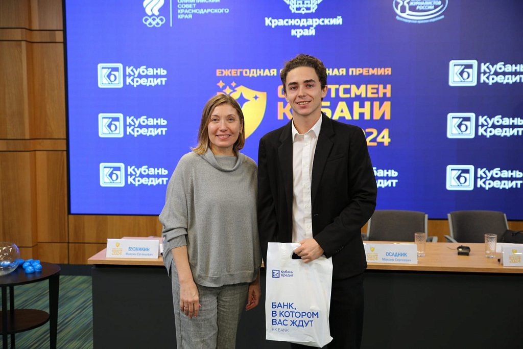 «Кубань Кредит» выступил генеральным спонсором премии «Спортсмен Кубани – 2024»