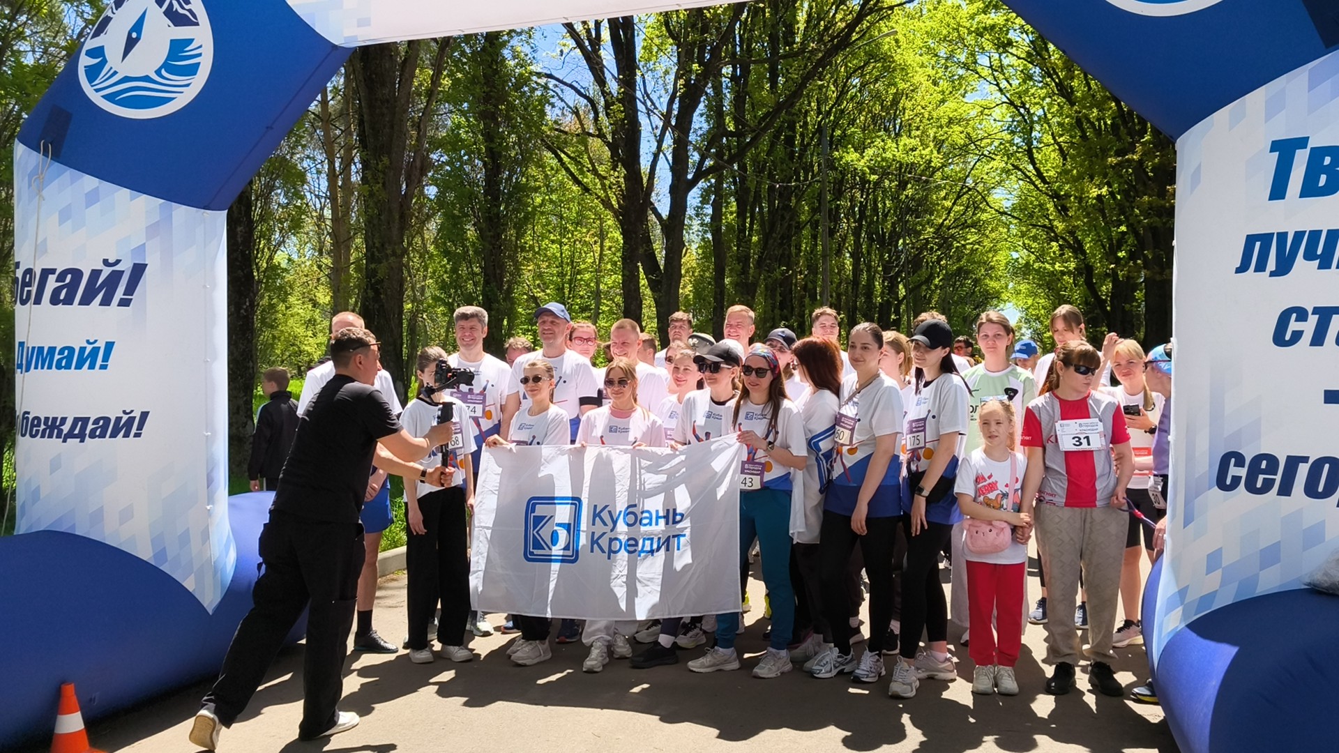 «Кубань Кредит» стал партнёром благотворительного забега «8 городов»