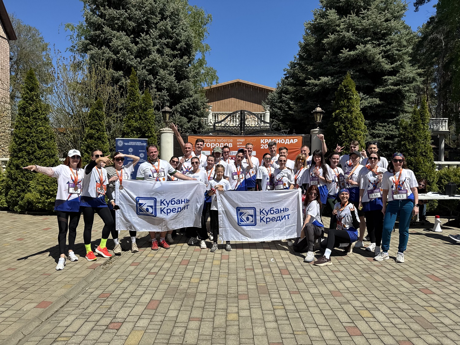 «Кубань Кредит» стал партнёром благотворительного забега «8 городов»