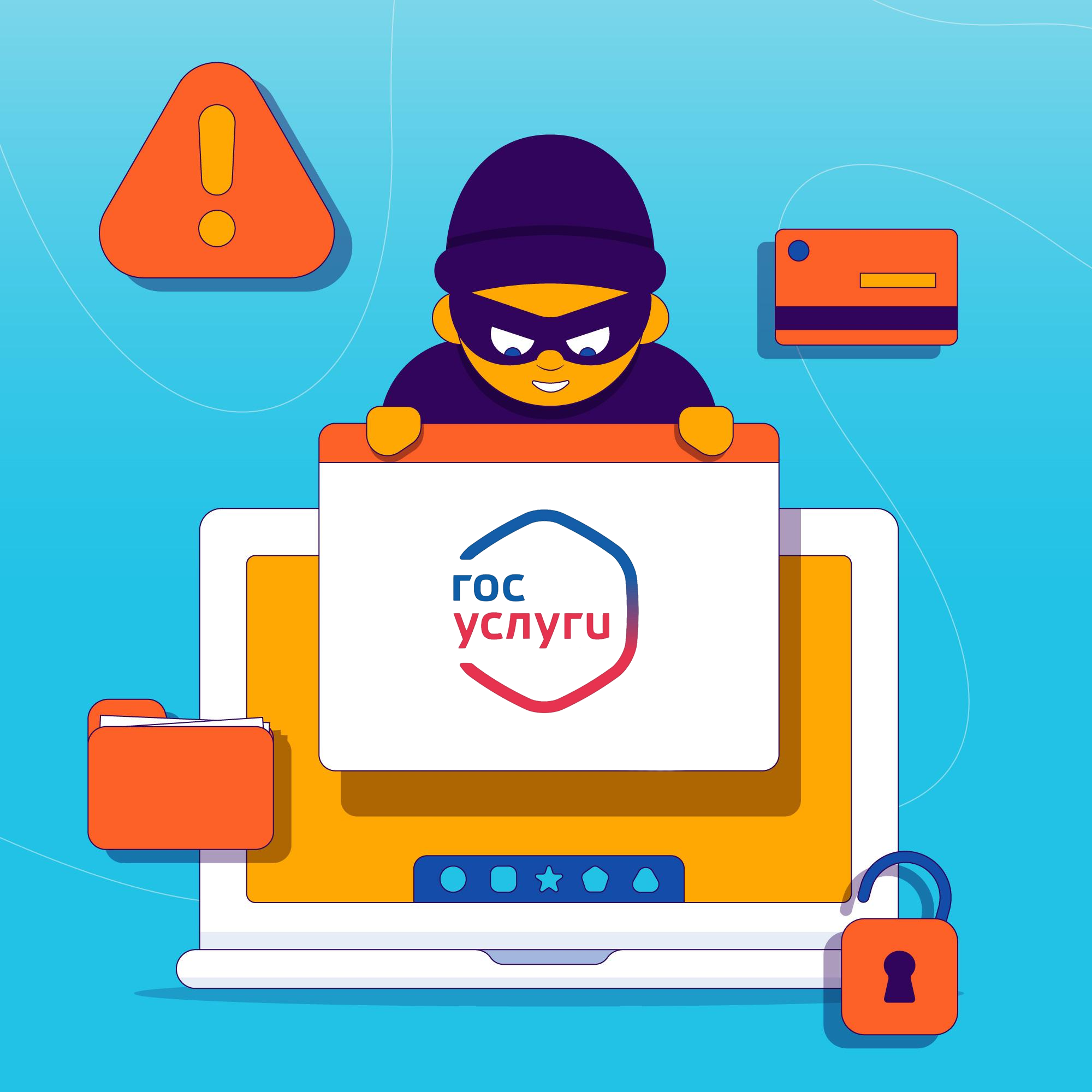 Что делать, если мошенники взломали «Госуслуги»