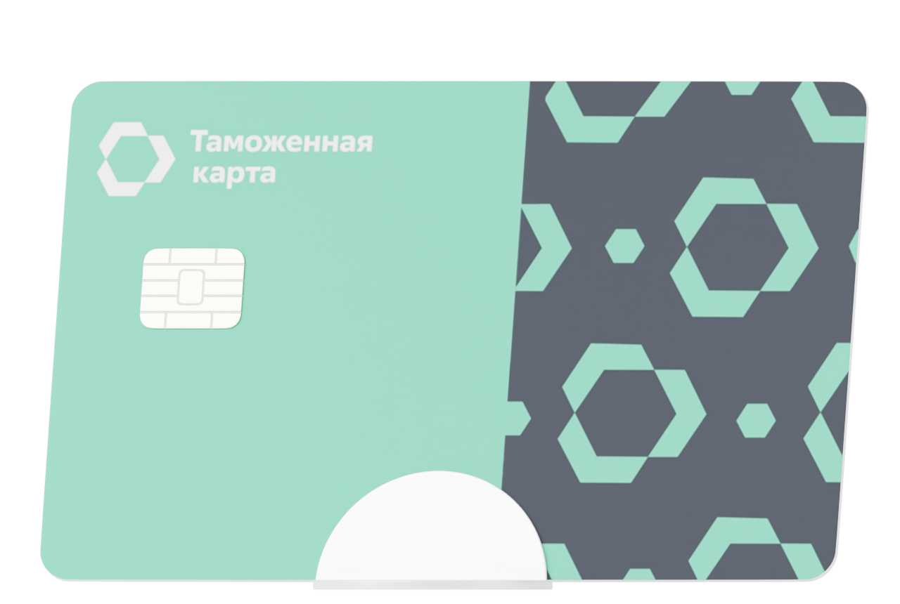 Таможенная карта 