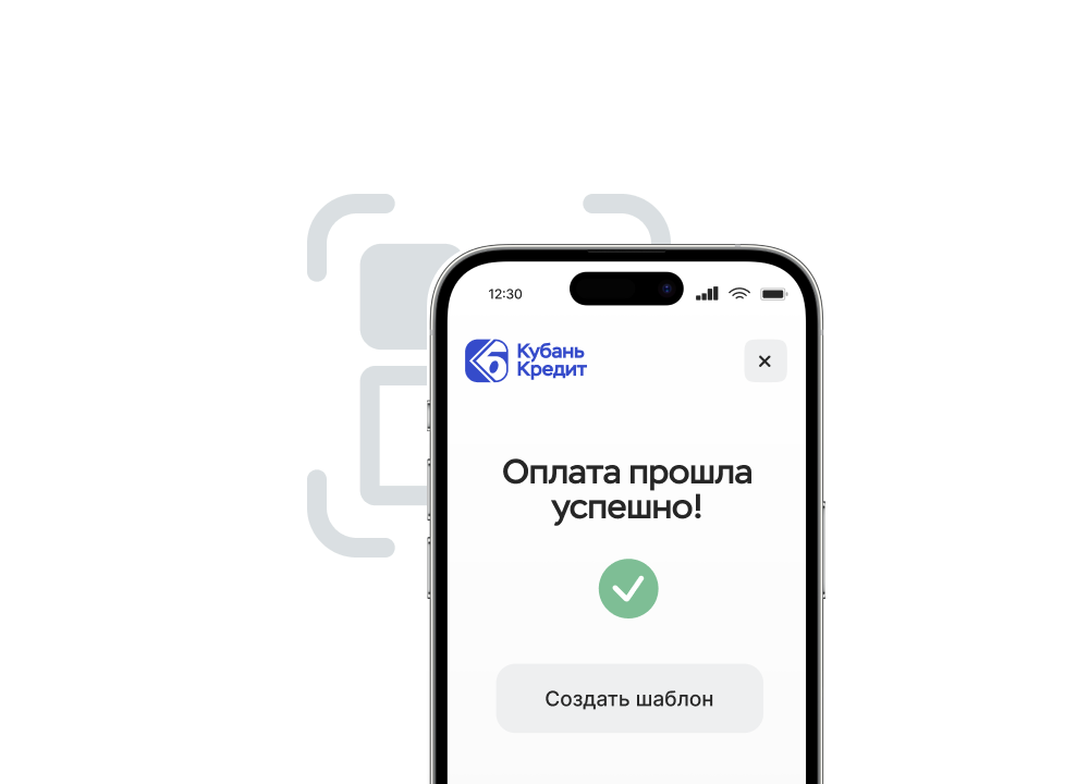 Приём платежей<br> по NFC и QR