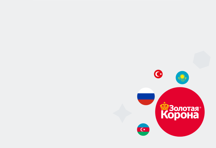 Золотая корона