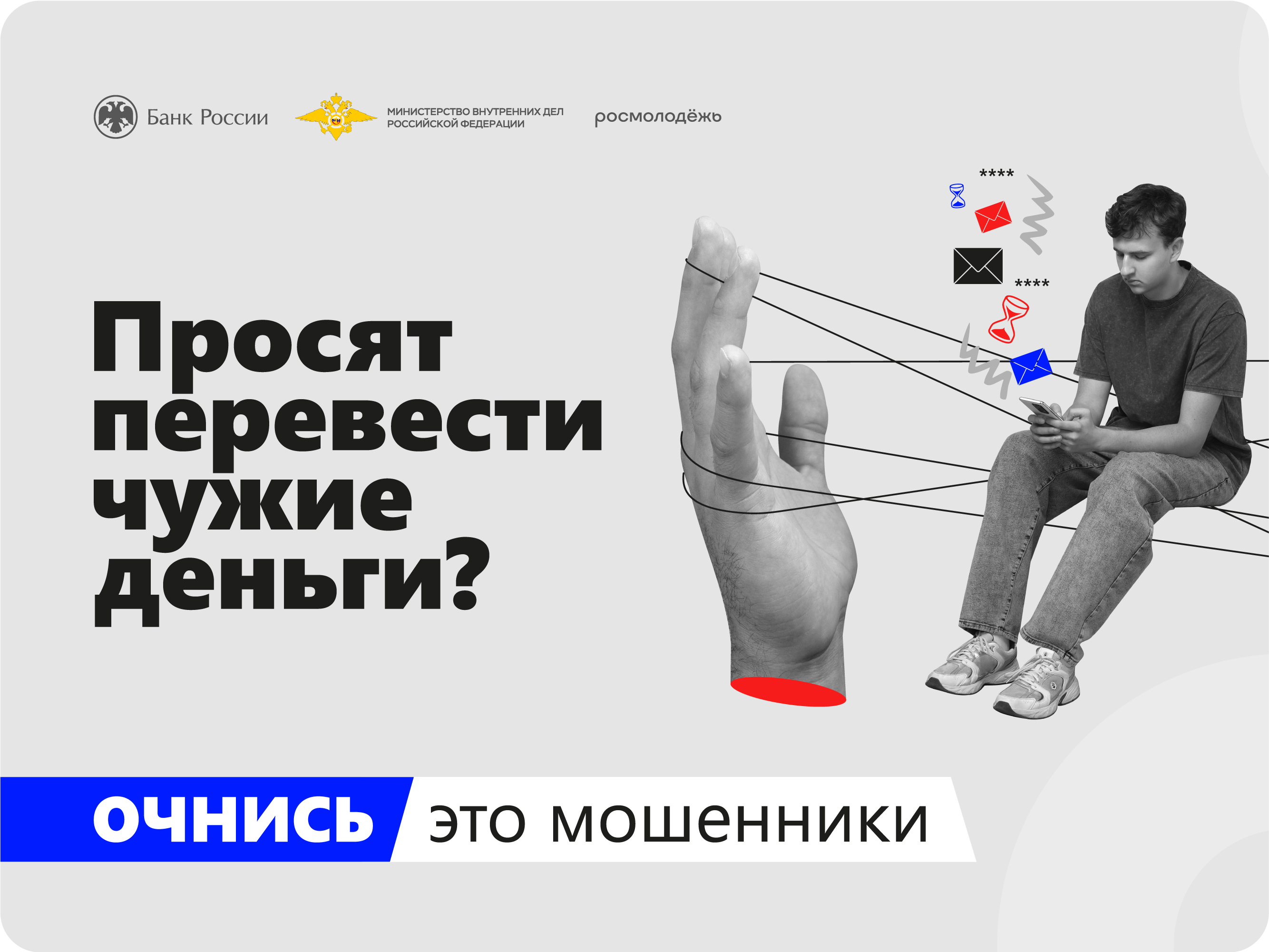 «Кубань Кредит» присоединился к информационной кампании «АнтиДроп»