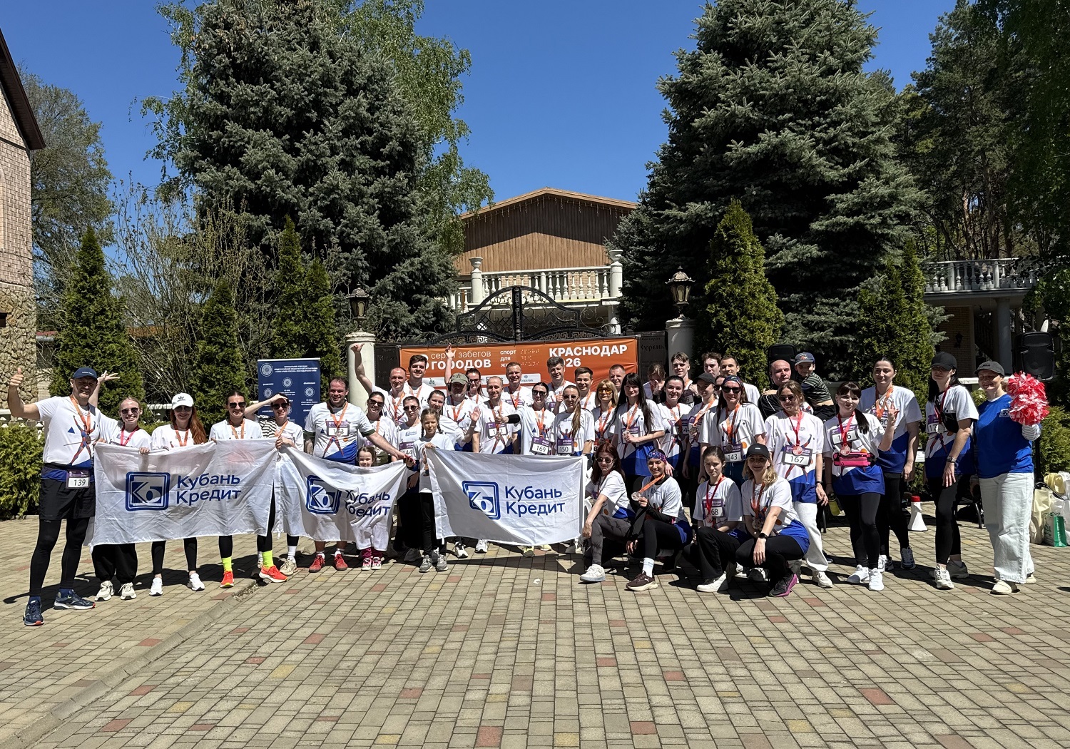 «Кубань Кредит» стал партнёром благотворительного забега «8 городов»