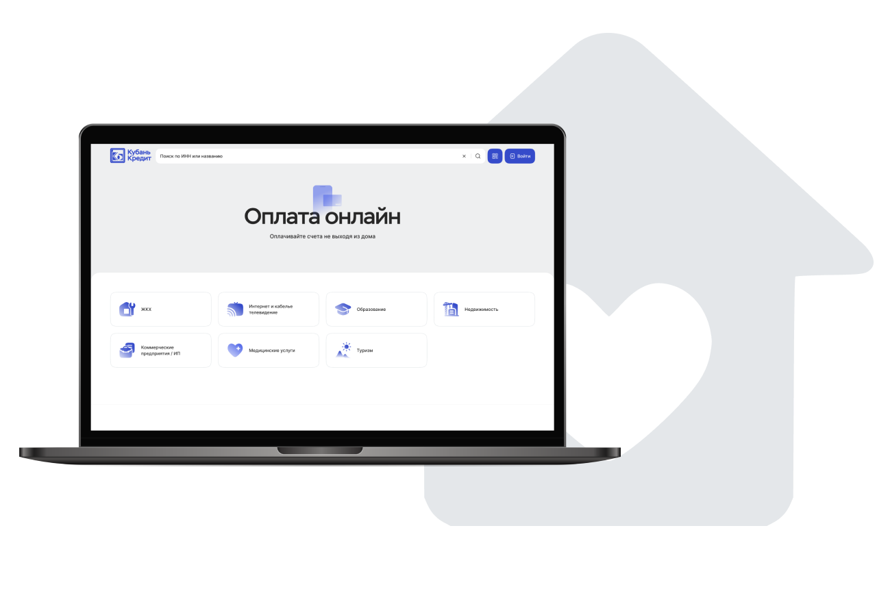 Коммунальные платежи