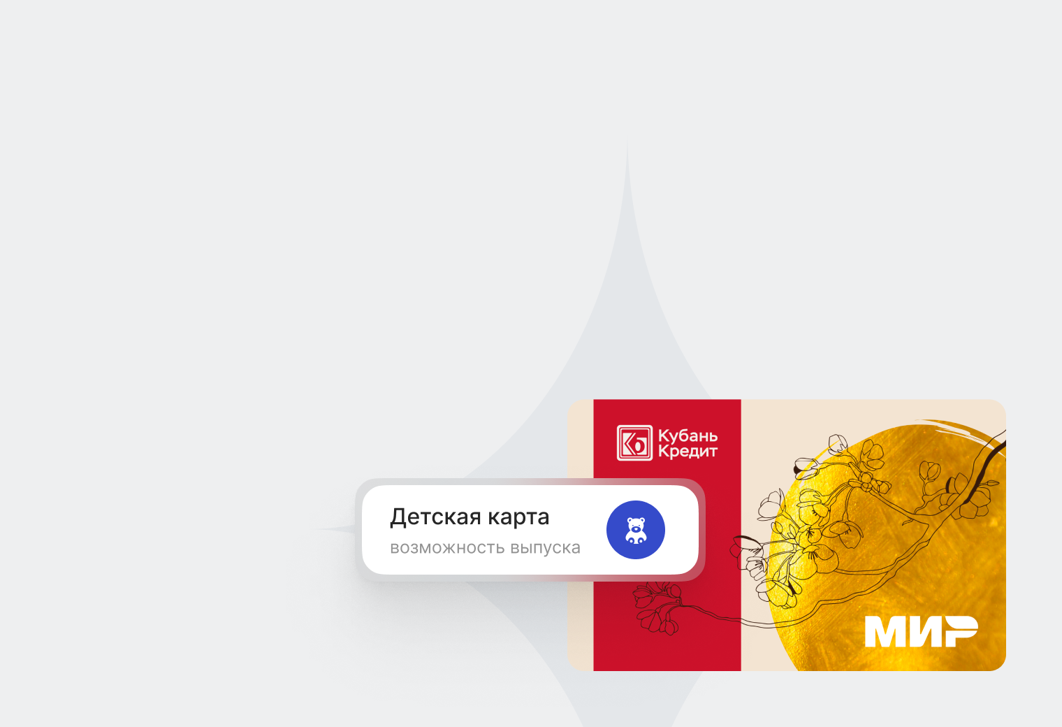 Дебетовая карта «Оптимум»