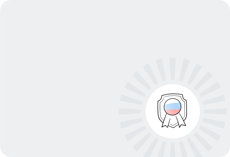 Сертификат безопасности