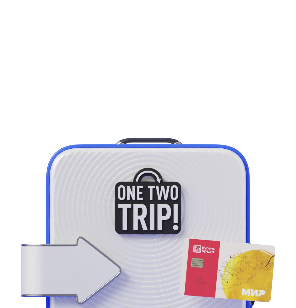 Программа<br>OneTwoTrip