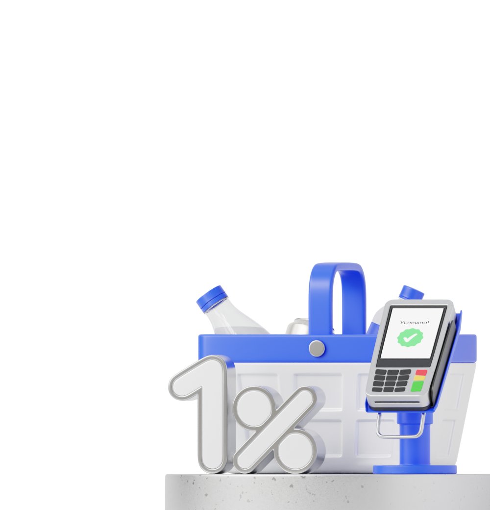 Эквайринг от 1%