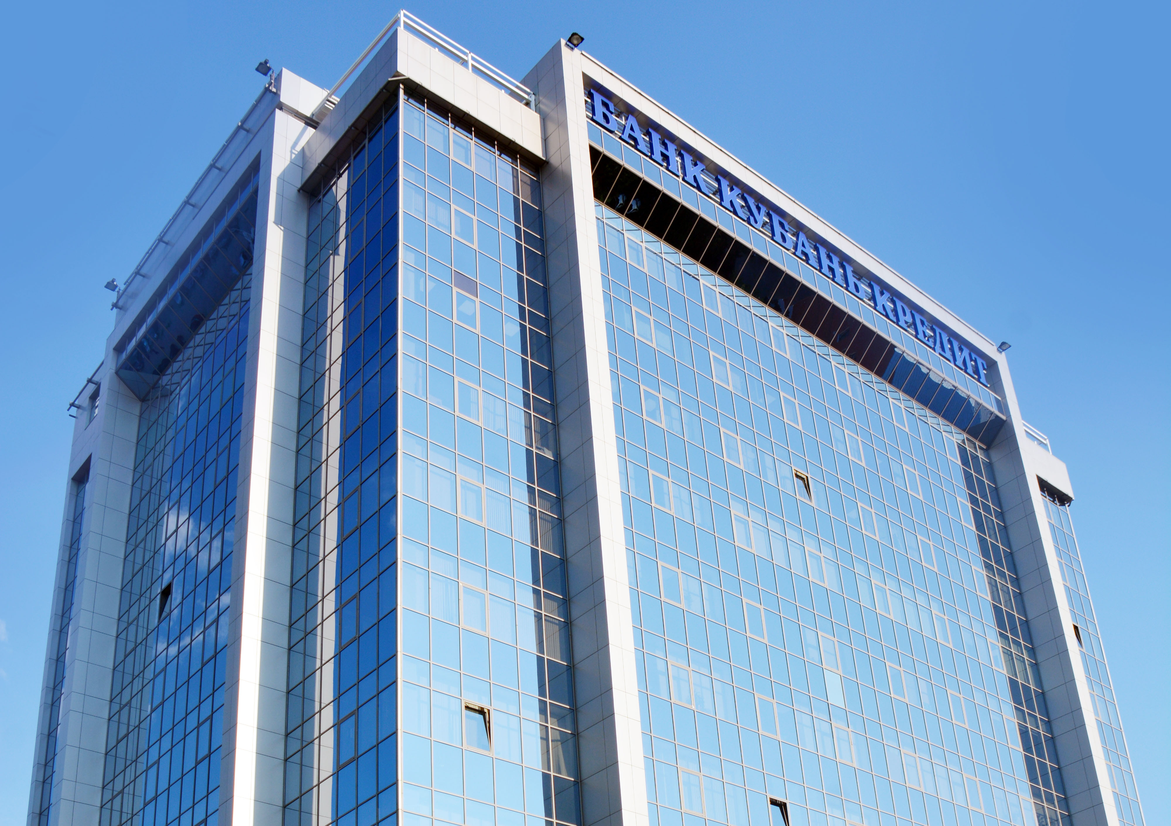 НКР подтвердило кредитный рейтинг Банка «Кубань Кредит» на уровне BBB.ru, прогноз изменен на позитивный