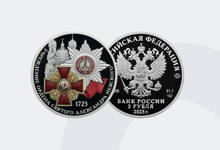 «Кубань Кредит» предлагает редкие памятные монеты Банка России