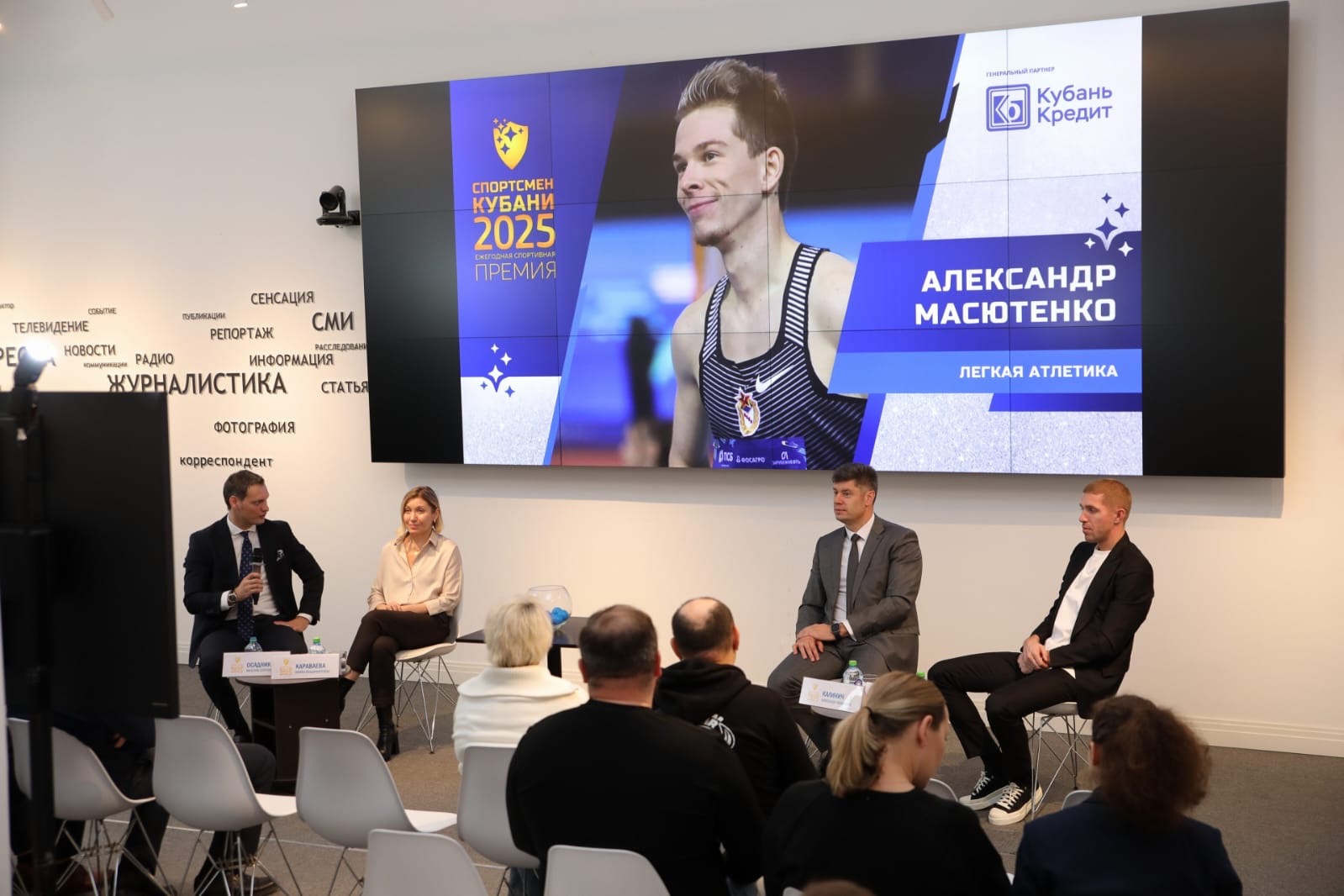 «Кубань Кредит» выступил генеральным партнёром престижной премии «Спортсмен Кубани»