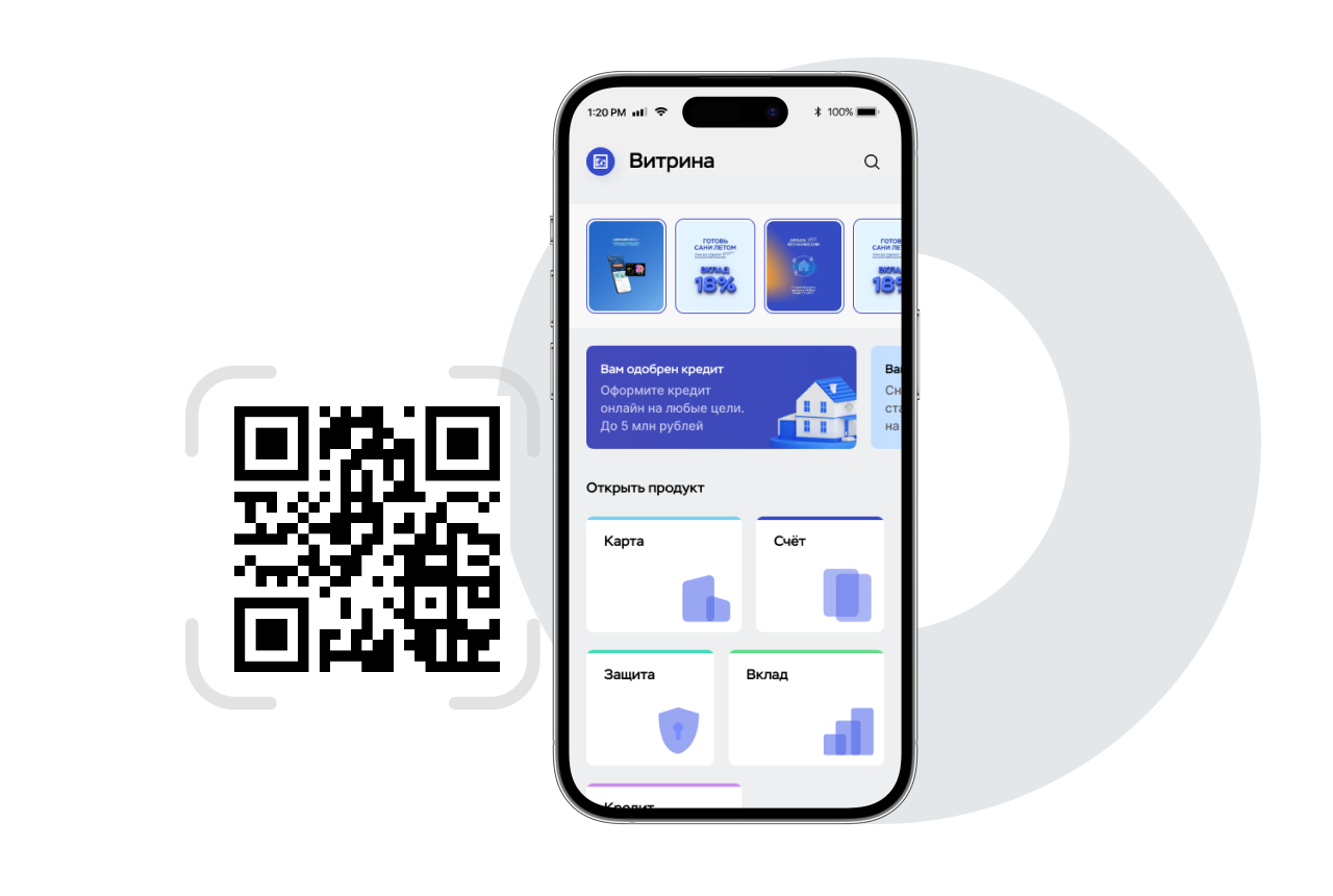Обязательное обновление мобильного приложения «Кубань Кредит» до 29 августа