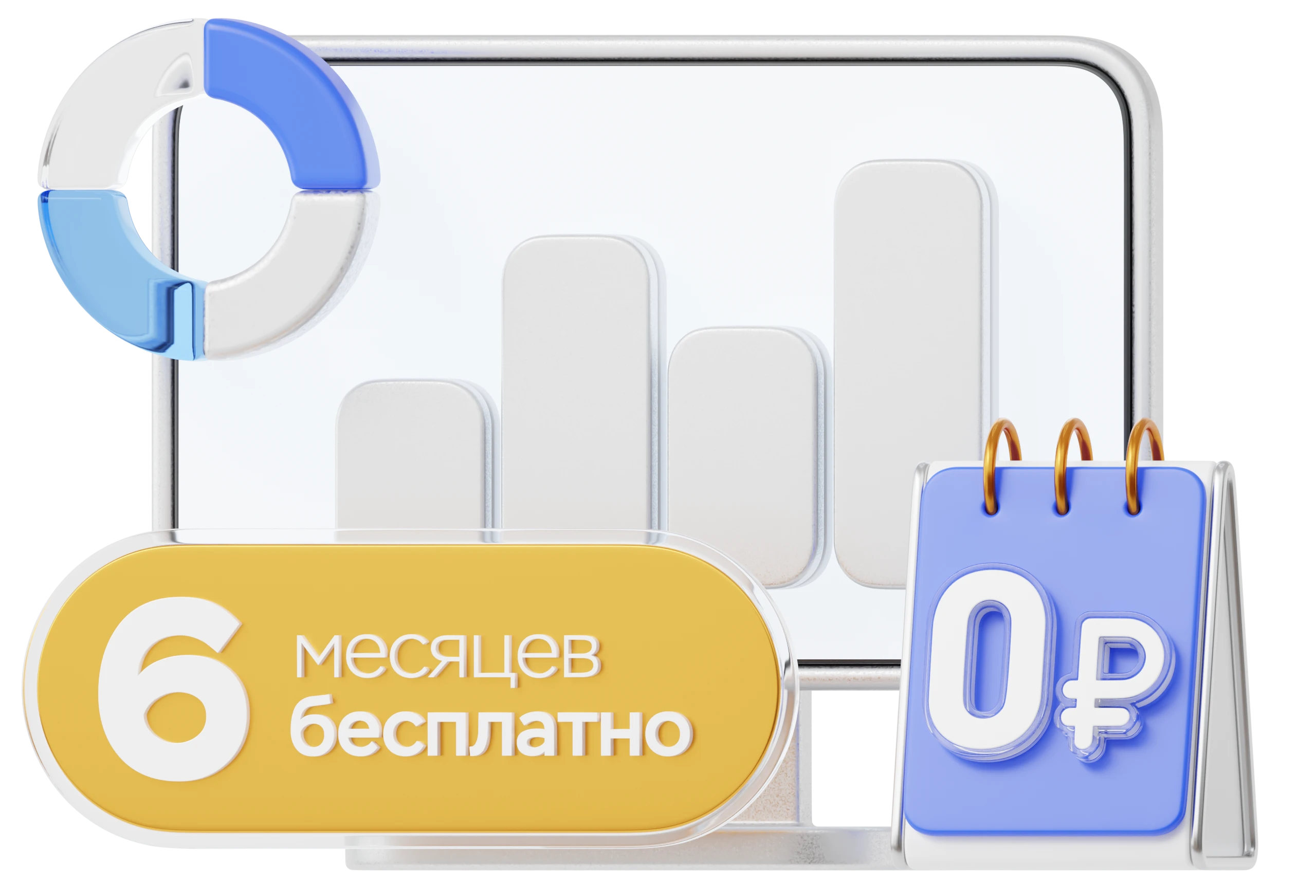 6 месяцев бесплатного РКО