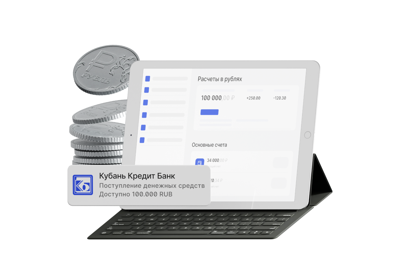 Дистанционное банковское обслуживание