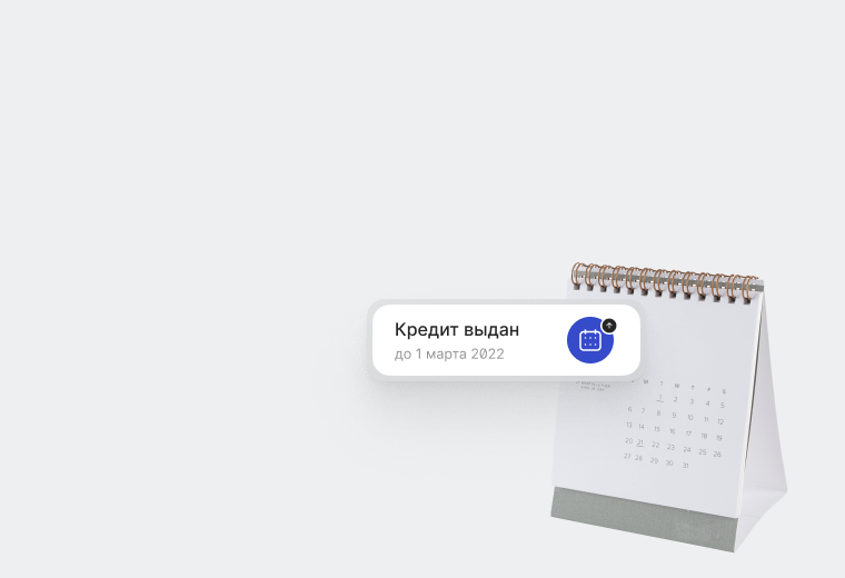 Кредитные каникулы