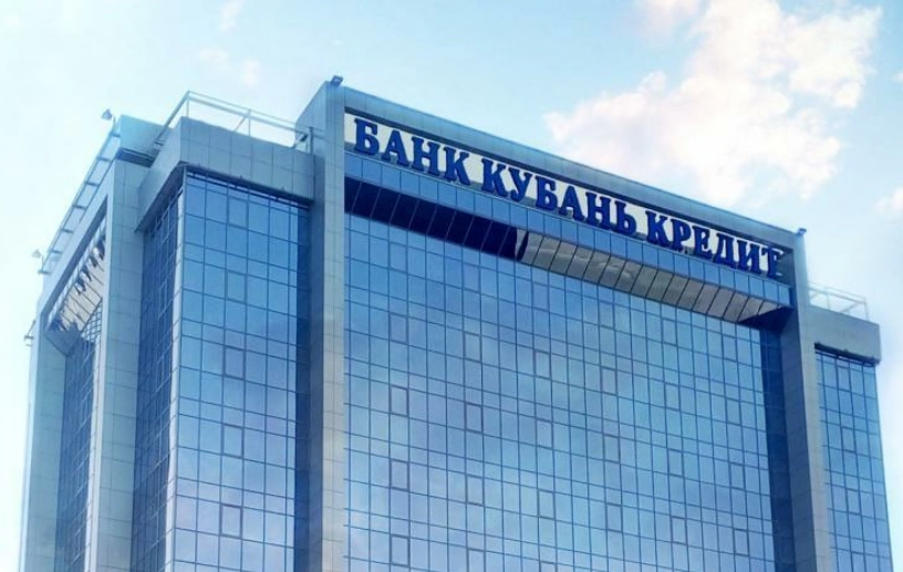 АКРА повысило кредитный рейтинг Банка «Кубань Кредит» до уровня ВВB+ (RU), изменив прогноз на «стабильный»