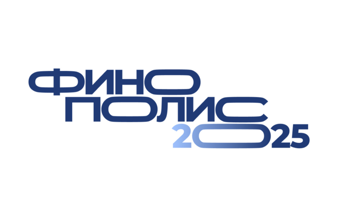 «Кубань Кредит» участвует в форуме инновационных финансовых технологий «Финополис»