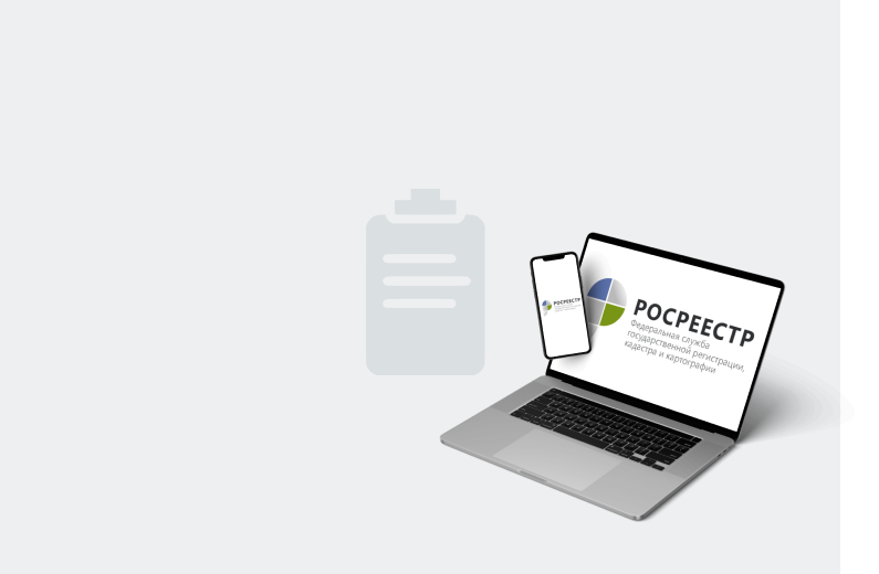 Электронная регистрация