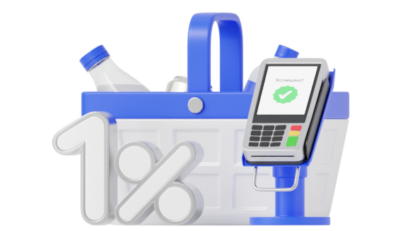 Эквайринг от 1%