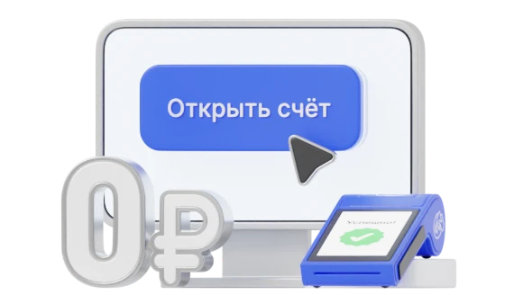 Бизнес-старт