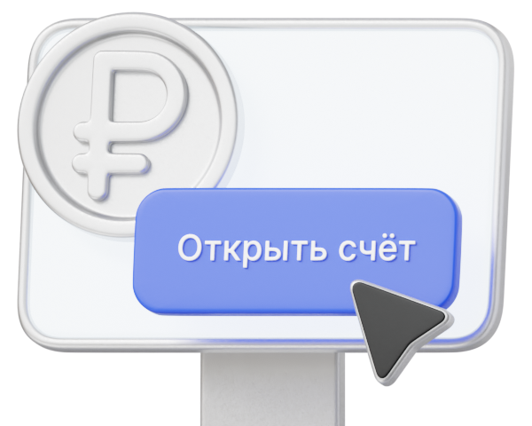 Получите бонусы<br> открыв расчетный счет