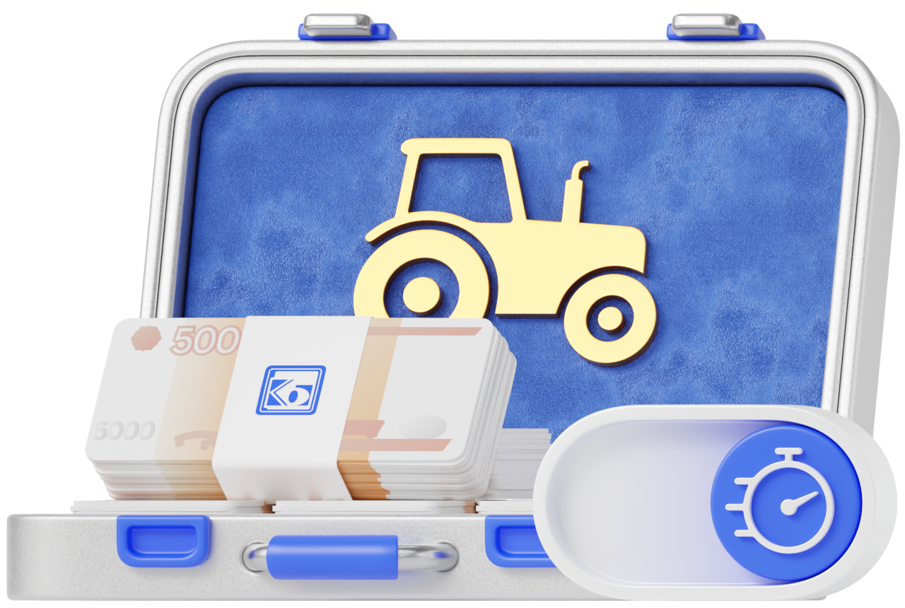 Экспресс-кредит АПК под залог техники