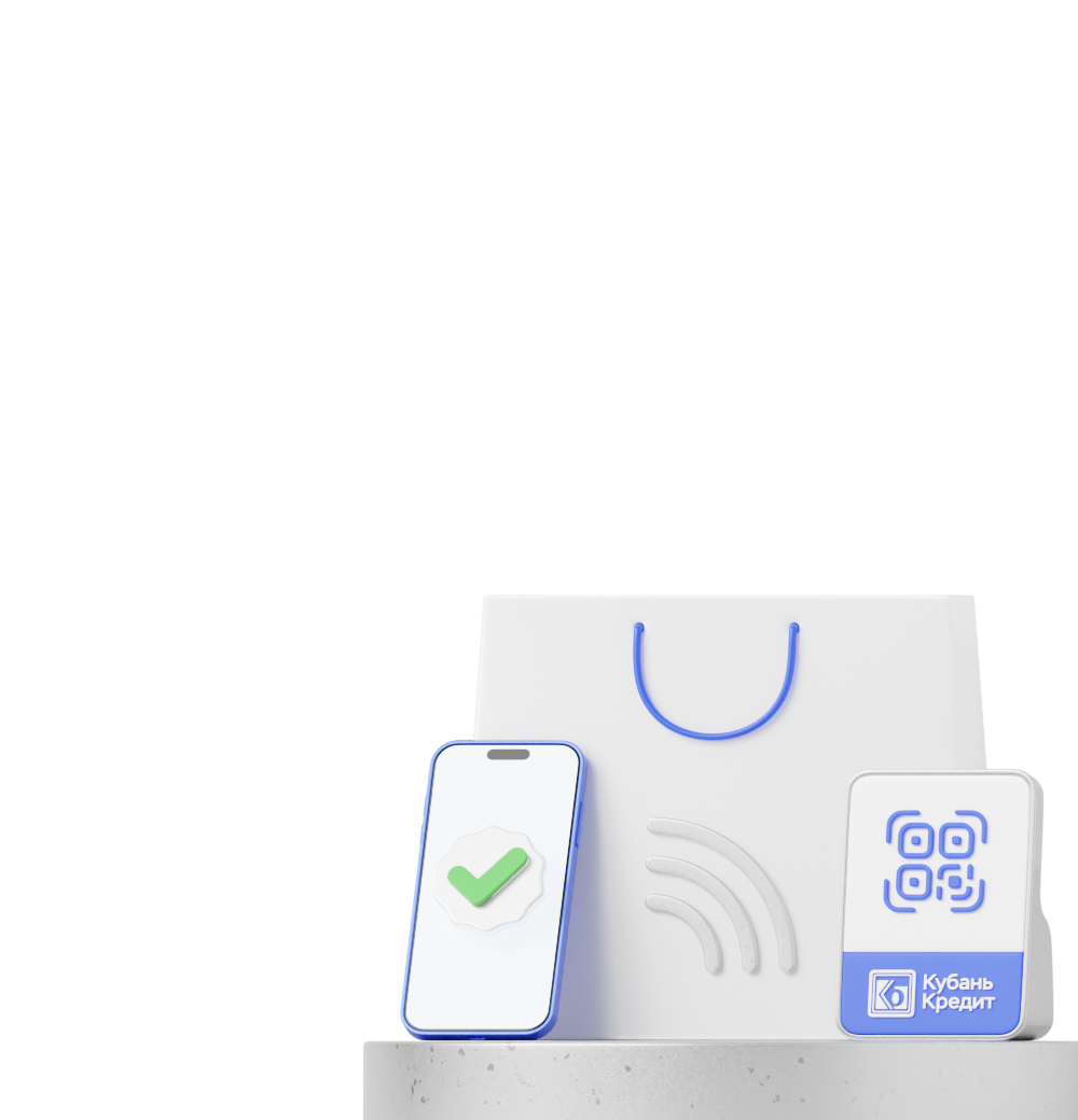 Приём платежей <nobr>по NFC и QR</nobr>