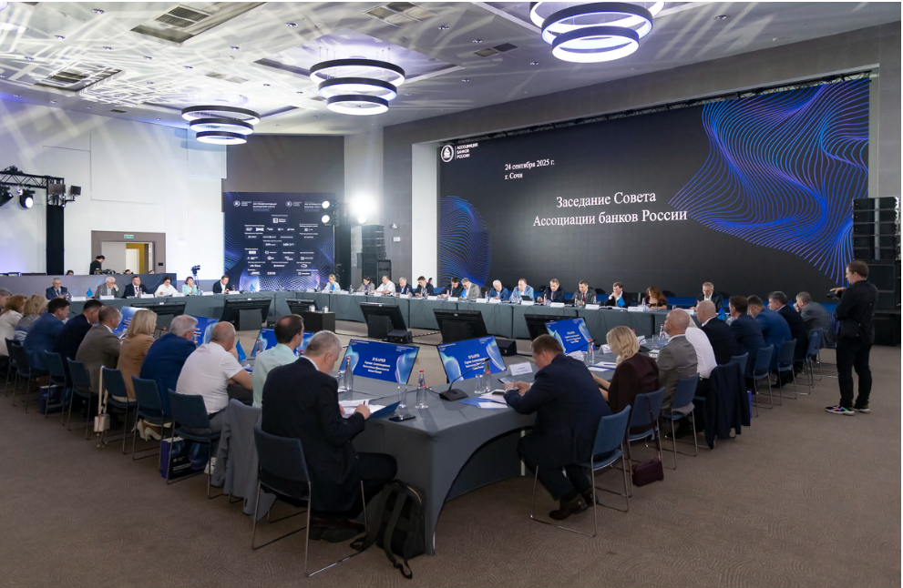 Александр Калинич принял участие в работе Совета Ассоциации банков России