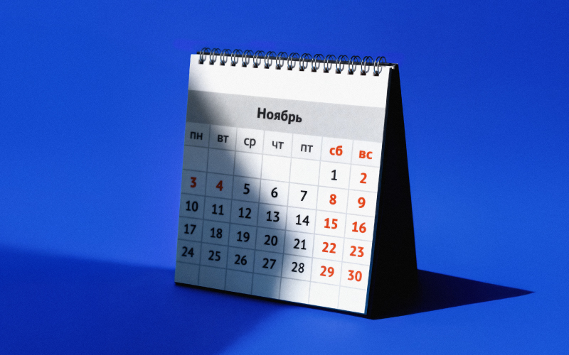 График работы Банка «Кубань Кредит» с 1 по 4 ноября 2025 года