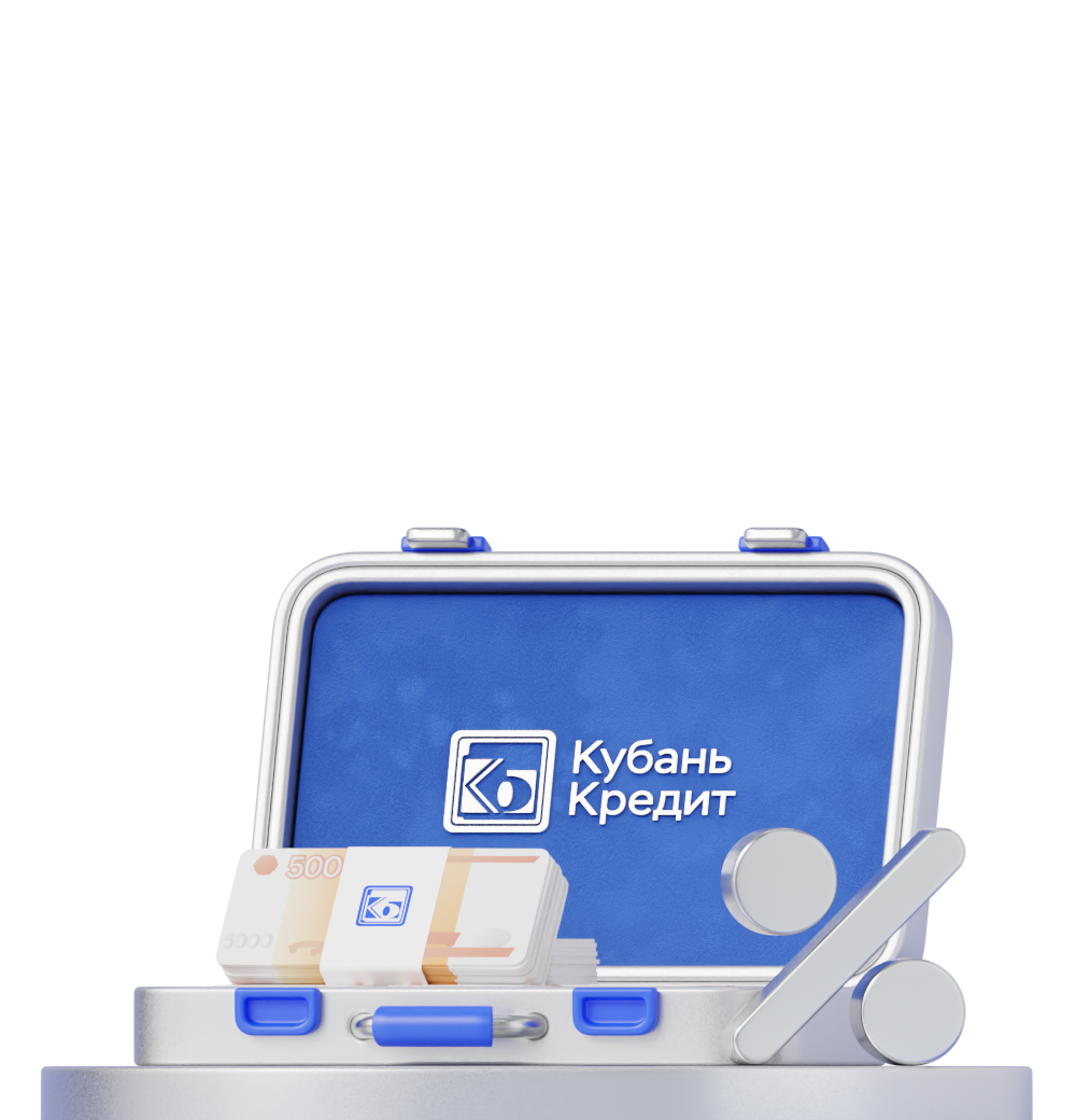 Кредиты на выгодных условиях