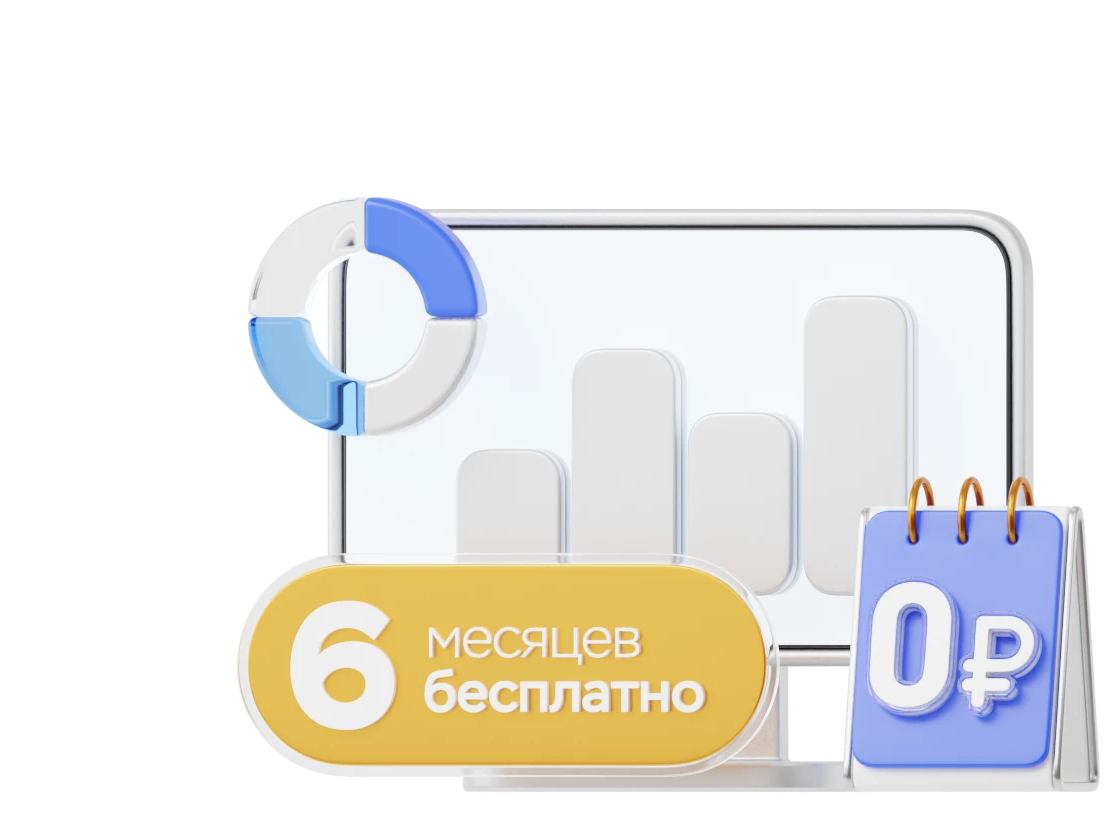 6 месяцев бесплатного РКО