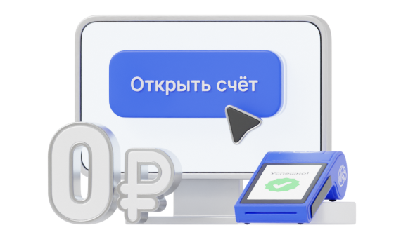 Бизнес-старт