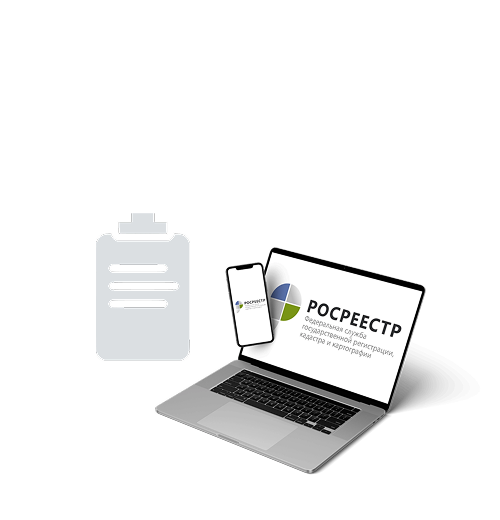 Электронная регистрация