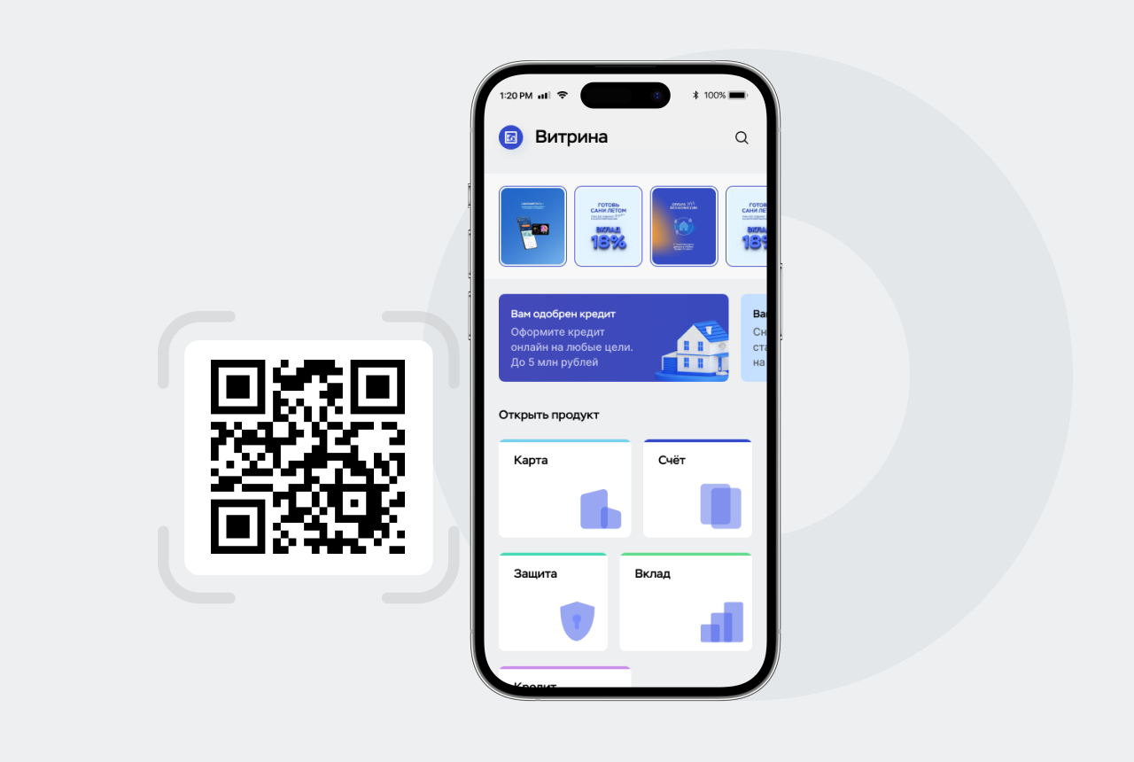 Важное обновление: «Кубань Кредит» переходит на новое мобильное приложение