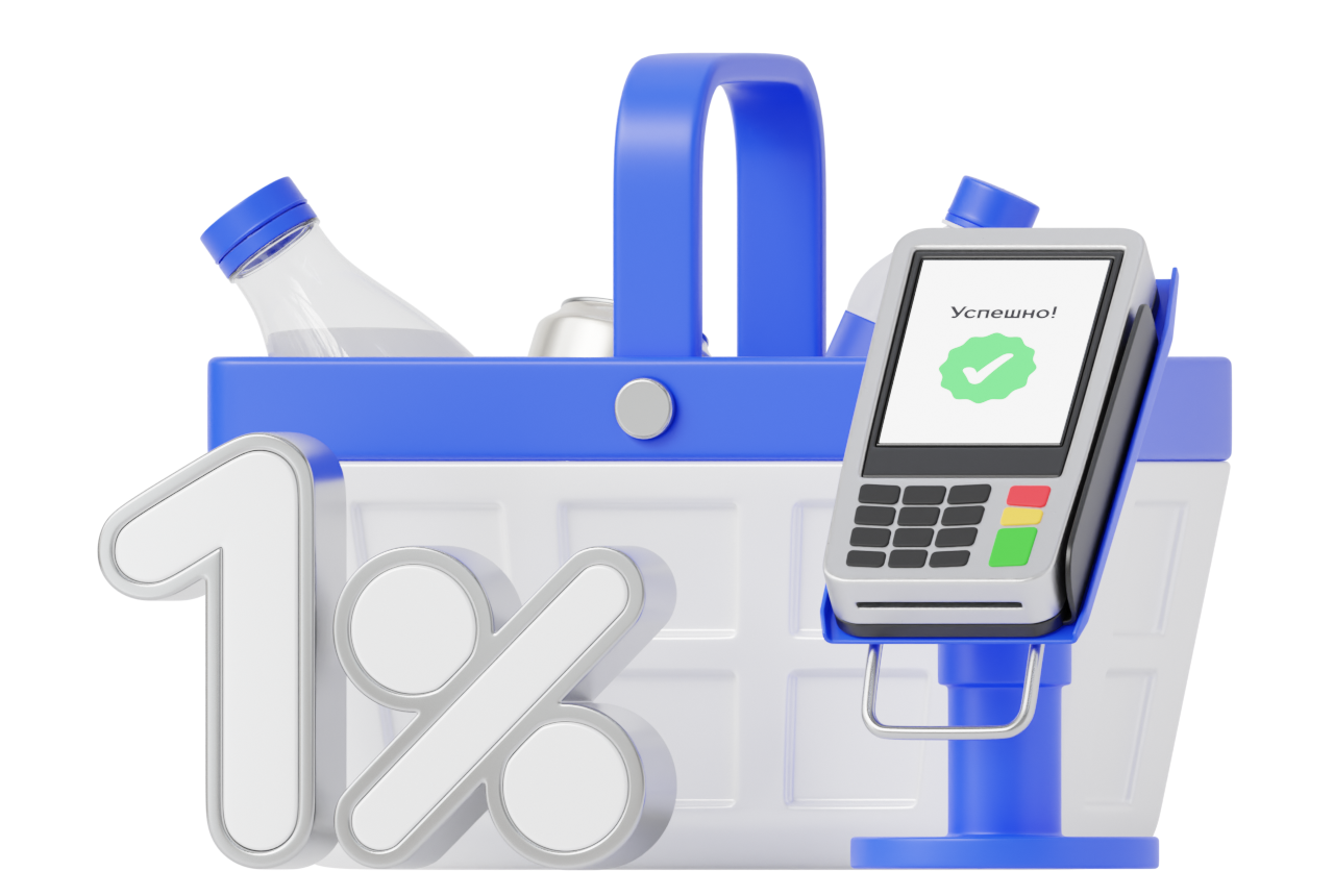 Эквайринг от 1%