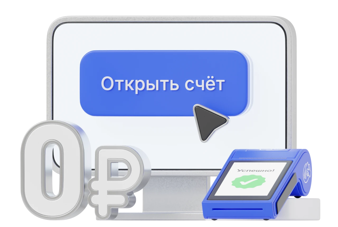 Бизнес-старт
