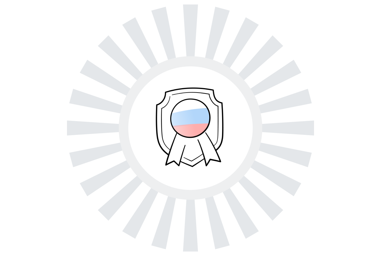 Сертификат безопасности