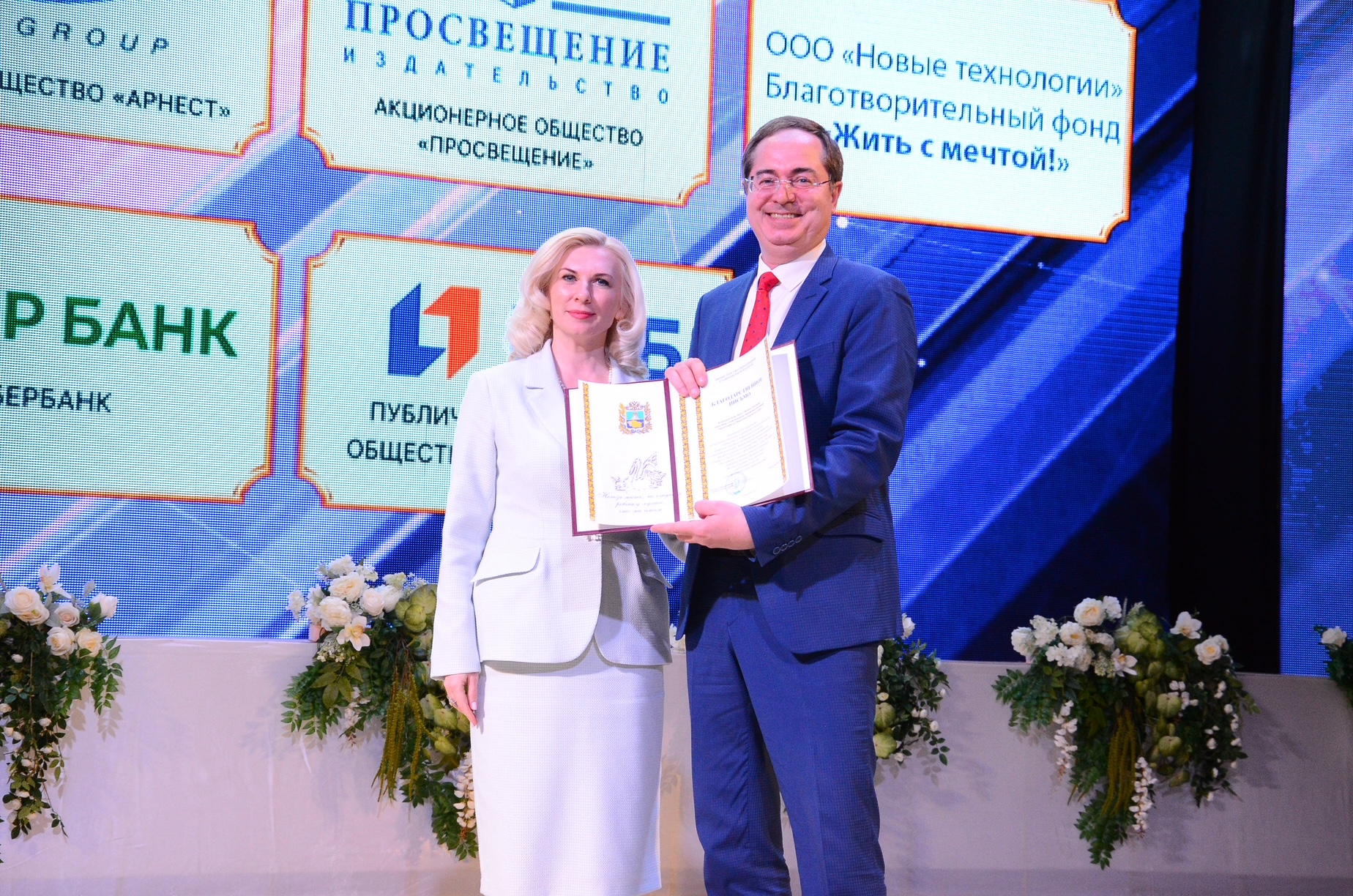 «Кубань Кредит» выступил партнером педагогических конкурсов Ставрополья