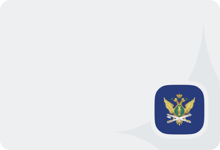 Проверка задолженности на сайте ФССП