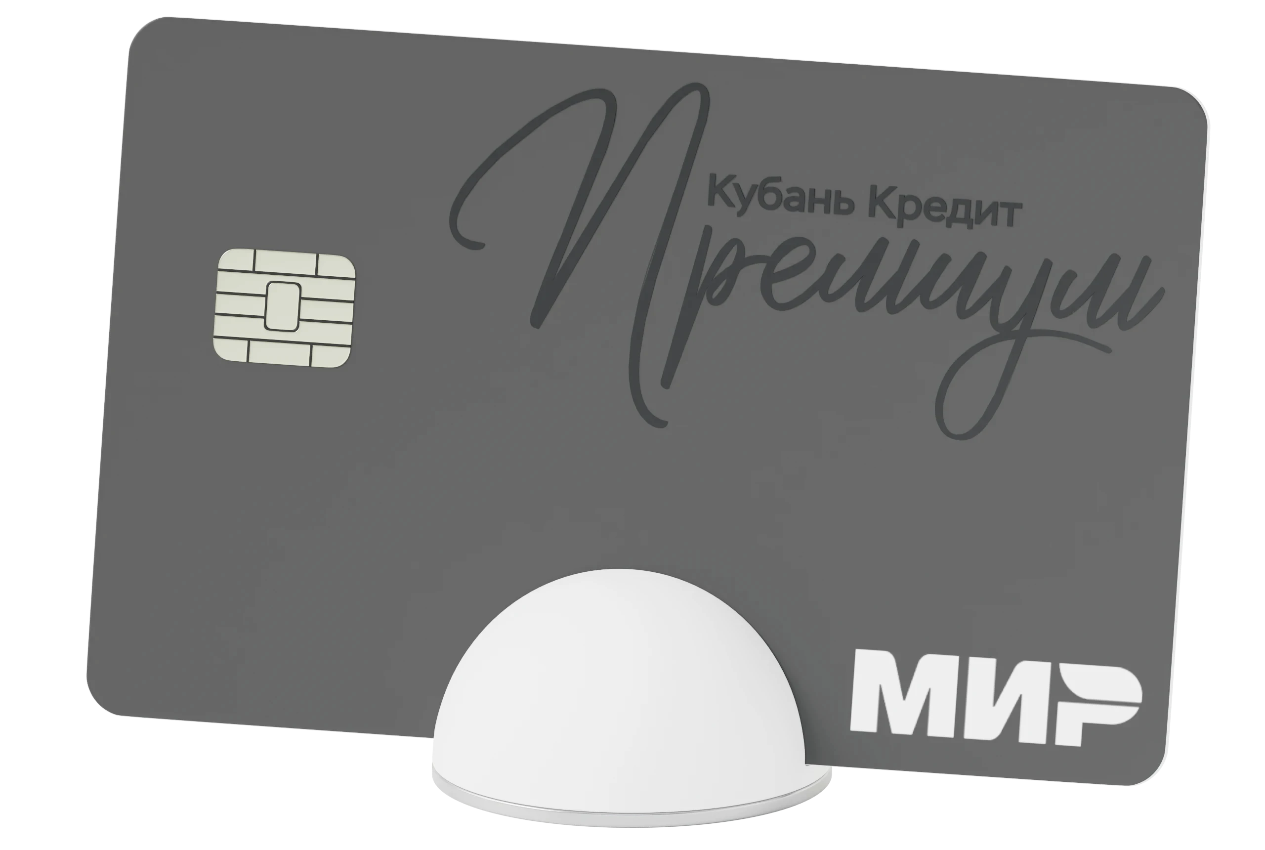 Премиум