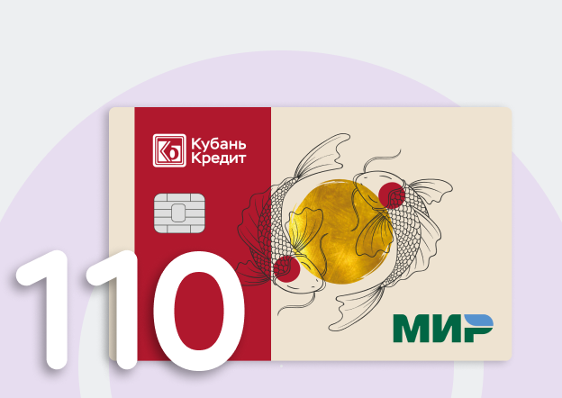 Кредитная карта